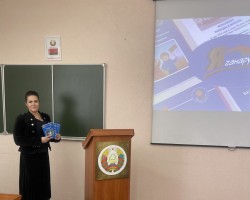 Презентация книг и журналов издательства «Адукацыя і выхаванне» состоялась в Могилевском областном институте развития образования.